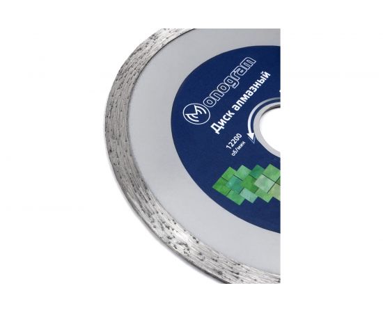 Диск алмазный несегментный Basis (125х22x7 мм) MONOGRAM 086-129 – изображение 2