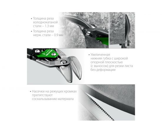 Левые усиленные ножницы по металлу KRAFTOOL Alligator 250 мм 2328-OL – изображение 3