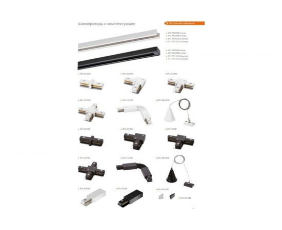 Шинопровод WOLTA однофазный 1 метр белый WTL-TR1/01W – изображение 3