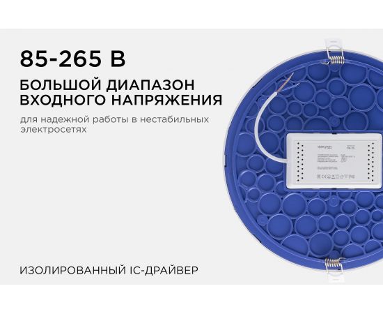 Светодиодная панель Apeyron встраиваемая круглая, 220В, 24Вт, алюминиевый корпус, изолированный драйвер, ТБ 06-23 – изображение 4