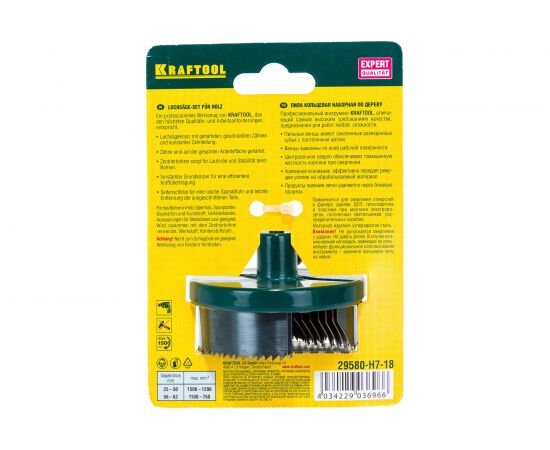 Пила кольцевая наборная по дереву 7 полотен: 25-32-38-45-50-56-62x18 мм Kraftool 29580-H7-18 – изображение 5