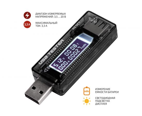 USB- тестер МЕГЕОН 12010 к0000035319 – изображение 5