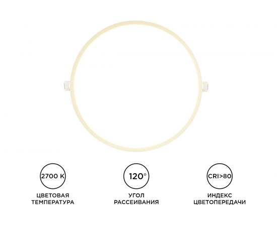 Светодиодная панель Apeyron встраиваемая круглая, 220В, 24Вт, алюминиевый корпус, изолированный драйвер, ТБ 06-23 – изображение 5