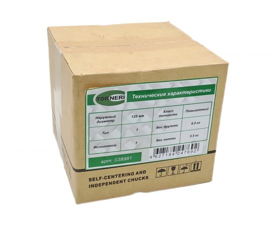 Патрон токарный 125 мм 3-х кулачковый 7100-0003П К11-125 TORNERI 038981 – изображение 5