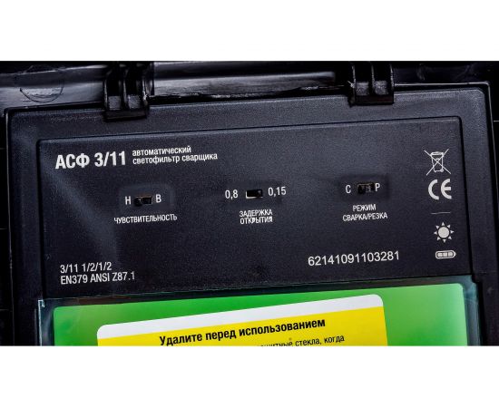 Маска Foxweld КОРУНД прима 4939 – изображение 6