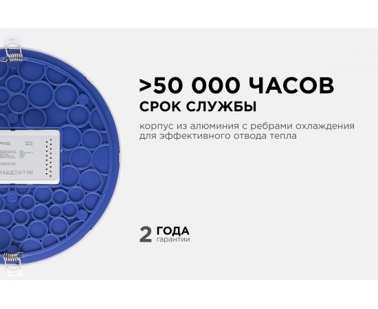 Светодиодная панель Apeyron встраиваемая круглая, 220В, 24Вт, алюминиевый корпус, изолированный драйвер, ТБ 06-23 – изображение 6