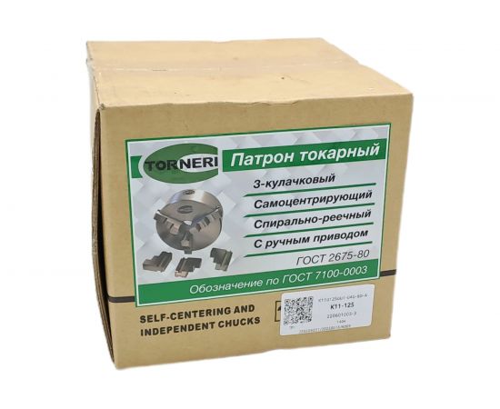 Патрон токарный 125 мм 3-х кулачковый 7100-0003П К11-125 TORNERI 038981 – изображение 6