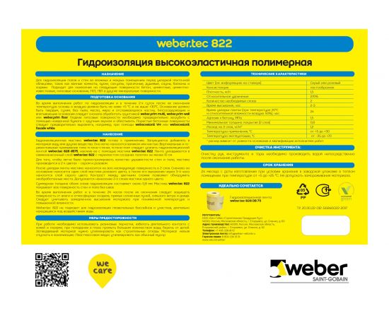 Готовая гидроизоляционная мастика Vetonit weber. tec 822 ведро, 4 кг, розовая 1016082 – изображение 6