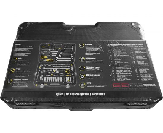 Профессиональный набор инструментов Berger BG ГАННОВЕР 163 предмета BG163-121438 – изображение 7