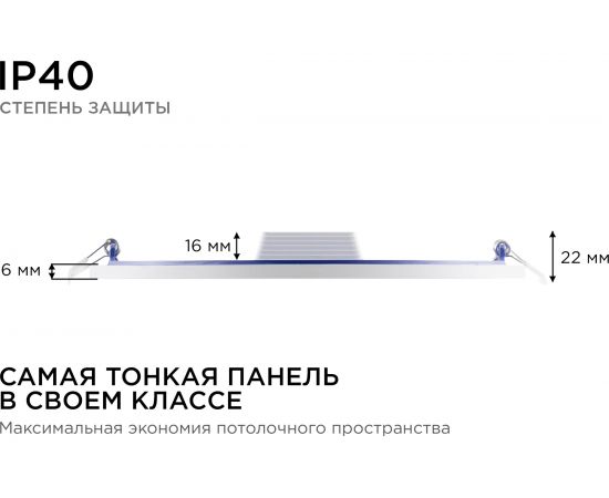 Светодиодная панель Apeyron встраиваемая круглая, 220В, 24Вт, алюминиевый корпус, изолированный драйвер, ТБ 06-23 – изображение 8