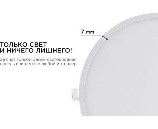 Светодиодная панель Apeyron встраиваемая круглая, 220В, 24Вт, алюминиевый корпус, изолированный драйвер, ТБ 06-23 – изображение 9