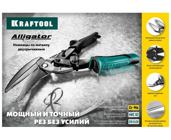 Левые усиленные ножницы по металлу KRAFTOOL Alligator 250 мм 2328-OL – изображение 10