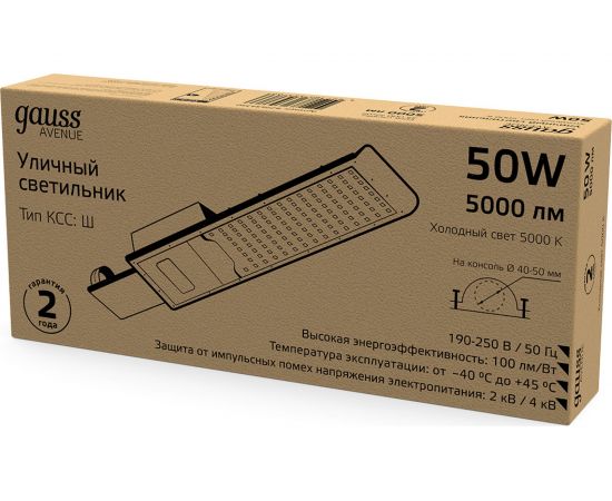 Уличный светильник GAUSS Avenue 50W 5000lm 5000K 190-250V IP65 355х155х57мм черный LED 1/10 629534350 – изображение 10