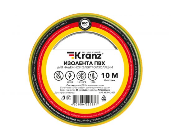 Изолента ПВХ KRANZ 15 мм х 10 м, 0.13 мм, желто-зеленая KR-09-2007 