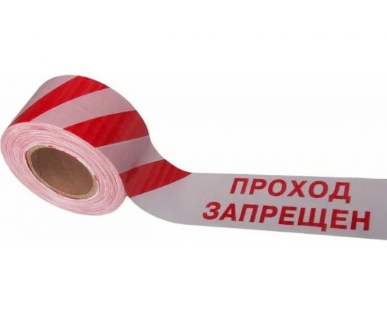 Оградительная лента ПРОТЭКТ Стандарт, с логотипом Проход запрещен, 250 п.м ЛО-250/75 Ст, Лог ПЗ, б/кр 