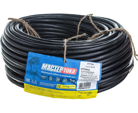 Кабель Мастер Тока КГТТбм 3х2.5 черный 50м МТ0442 – изображение 2