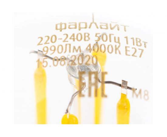 Светодиодная нитевидная лампа Фарлайт прозрачная шар G45 11Вт 4000К Е27 FAR000129 – изображение 2