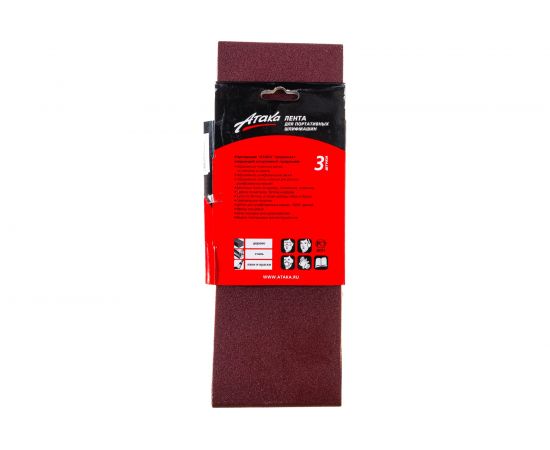 Лента шлифовальная (3 шт; 100х610 мм; Р150) Атака 2361580 – изображение 2