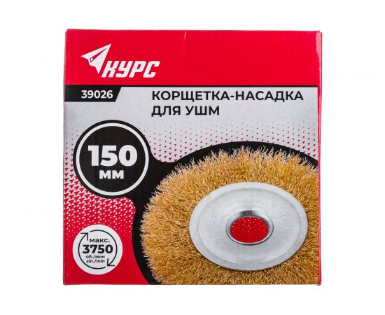 Дисковая корщетка Курс для УШМ 150 мм 39026 – изображение 3