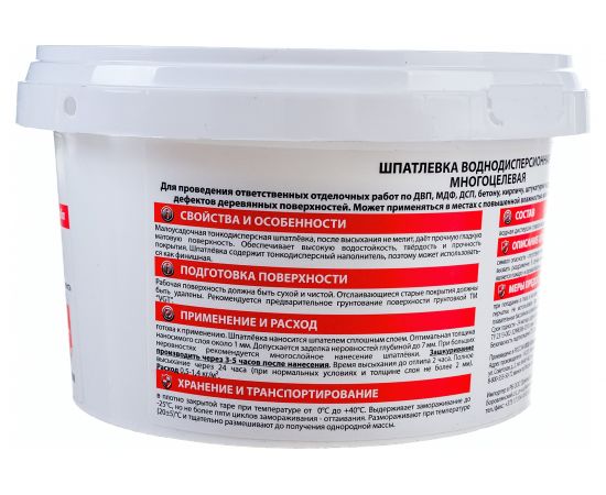 Многоцелевая акриловая шпаклевка для наружных и внутренних работ VGT 1 кг 11606600 – изображение 4