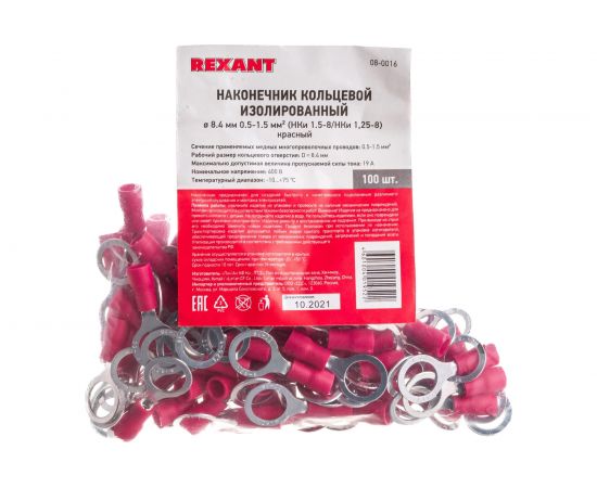 Кольцевой изолированный наконечник REXANT, диам. 8.4 мм, 0.5-1.5 кв.мм, красный 08-0016 – изображение 4