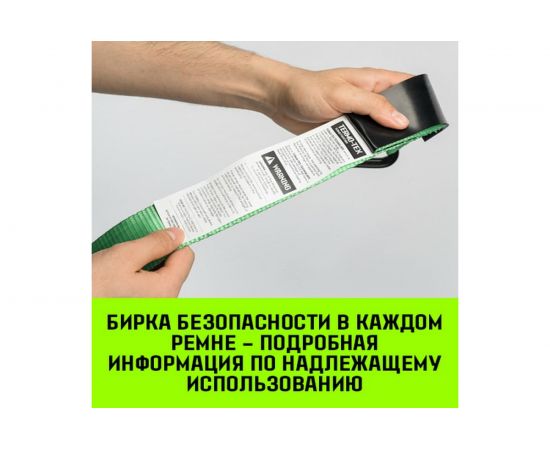 Стяжной ремень HITCH RS REGULAR 400:5000:8, 50 мм, STF 400 DaN, 5 т, 8 м, пакет SZ067697 – изображение 9
