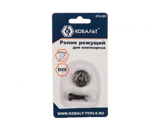 Ролик режущий (22.5х6х5 мм; ВК8) для плиткореза КОБАЛЬТ 919-365 
