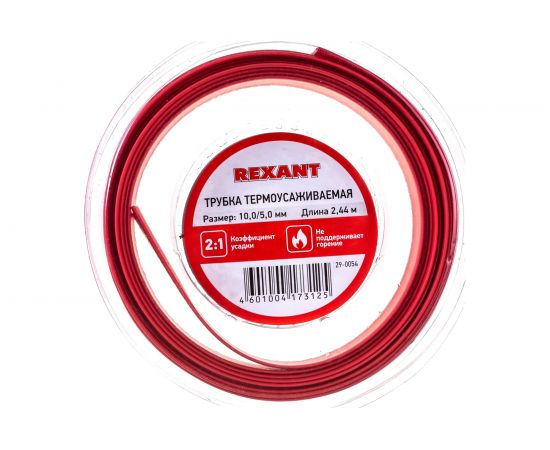 Термоусаживаемая трубка REXANT 10,0/5,0 мм красная, ролик 2,44 м 29-0054 