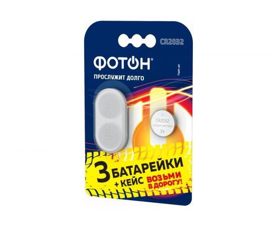 Элемент питания ФОТОН CR2032 BP3 + кейс 24345 