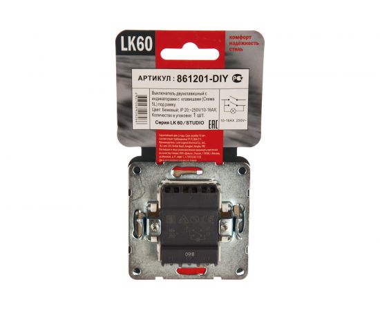 2-клавишный выключатель LK Studio с индикаторами, схема 5L, 16 A, 250 B, бежевый 861201-1 – изображение 2