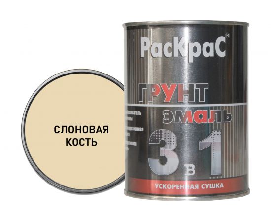 Грунт-эмаль слоновая кость ""3 в 1"" РасКрас RAL 1014 0,9 кг 4690417023479 – изображение 2
