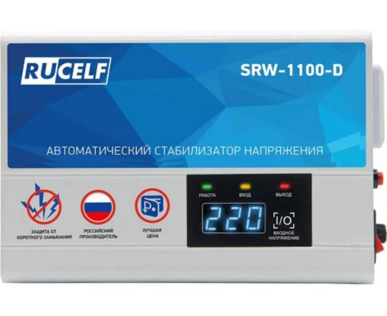 Релейный стабилизатор напряжения RUCELF SRW-1100-D КА-00007083 – изображение 2