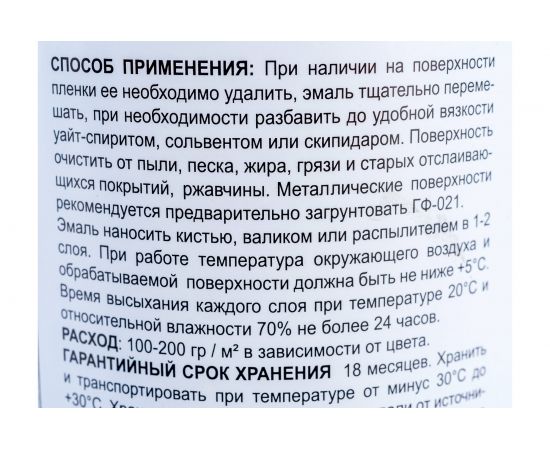 Эмаль super maler ПФ-115 Синий 0,9кг Лк-00005659 – изображение 3