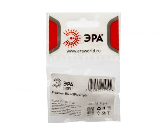 F-разъем ЭРА RG6, simple, пакет 2 штуки RSF62 Б0048286 – изображение 3