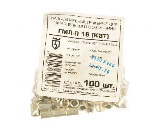 Гильза КВТ ГМЛ-П 16 67294 – изображение 3