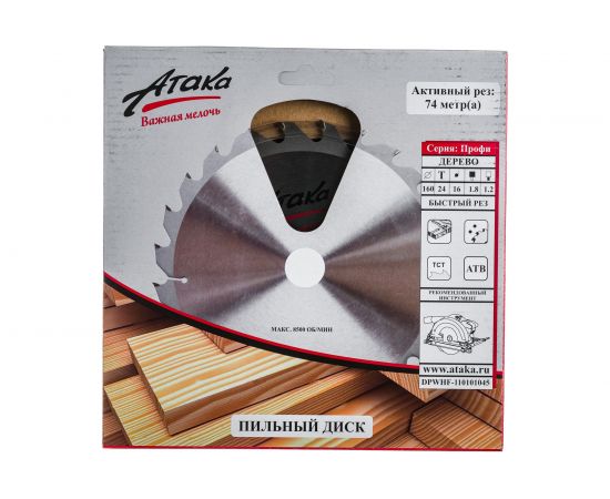 Диск пильный по дереву (160х16 мм; 24T; б/рез) АТАКА 80784700 – изображение 3