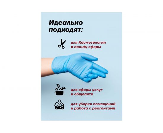 Нитриловые перчатки Фабрика перчаток Wally Plastic, голубые, р.S, 50 пар Перч-нитр-WallyPl-S – изображение 4