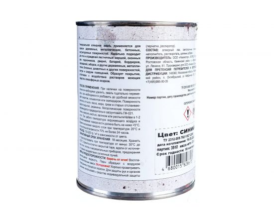 Эмаль super maler ПФ-115 Синий 0,9кг Лк-00005659 – изображение 4