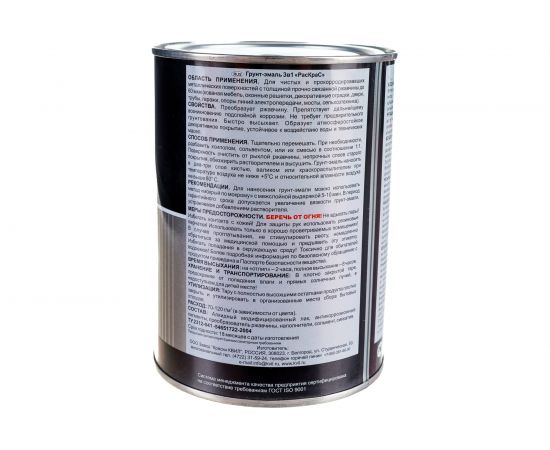 Грунт-эмаль слоновая кость ""3 в 1"" РасКрас RAL 1014 0,9 кг 4690417023479 – изображение 5