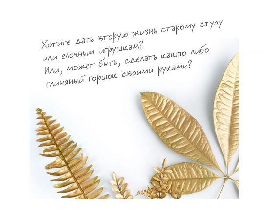 Универсальный лак Elcon глянцевый, аэрозоль, 520 мл 00-00462310 – изображение 10