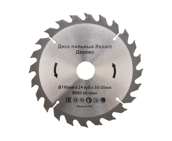 Диск пильный REXANT 190 мм х 24 зуб х 30/20 мм 92-0113 