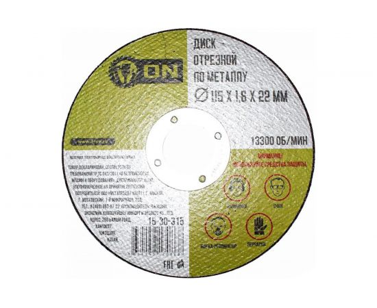 Диск отрезной по металлу (115х1.6х22 мм) ON 15-30-315 