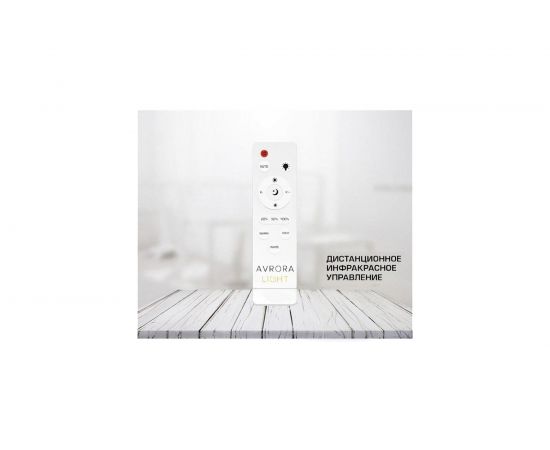 Управляемый светодиодный светильник Avrora Light AF46WH48WD450 – изображение 2