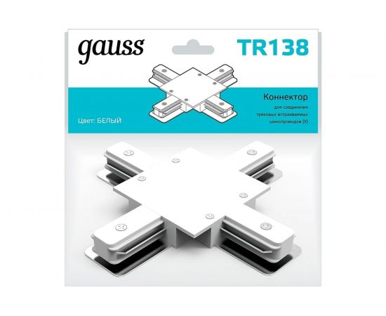 Коннектор для встраиваемых трековых шинопроводов GAUSS белый 1/50 TR138 – изображение 2