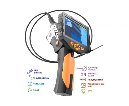 Видеоскоп-эндоскоп МЕГЕОН 33500-139 к0000032791 – изображение 2