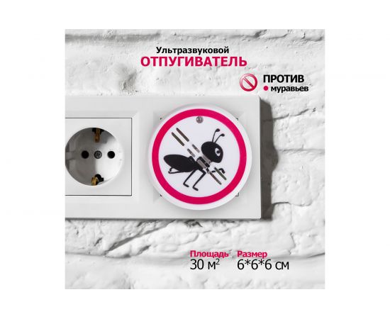 Ультразвуковой отпугиватель муравьев REXANT 71-0011 – изображение 3