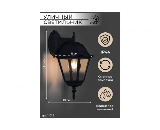 Светильник FERON НБУ-60w вниз, Е27, IP44, черный 11016 – изображение 3