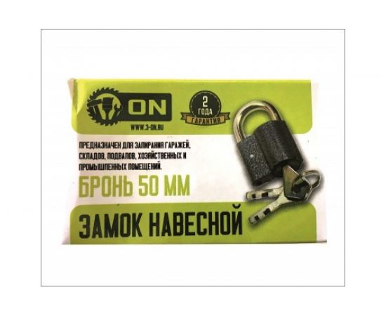 Навесной замок бронь ON 50 мм 22-03-050 – изображение 3