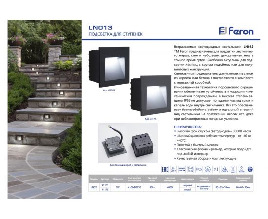 Светодиодный встраиваемый светильник FERON, 3W, 4000K, IP65, LN013, серый 41175 – изображение 3