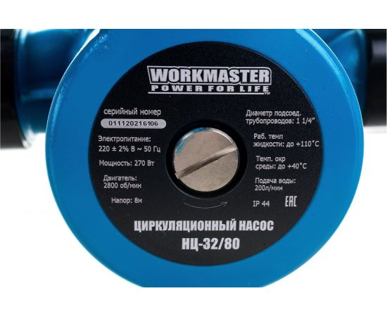 Циркуляционный насос WorkMaster НЦ-32/80 – изображение 3